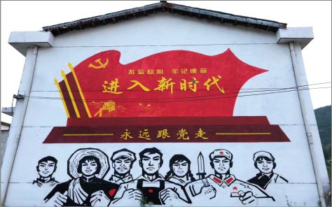 镇宁党建彩绘文化墙